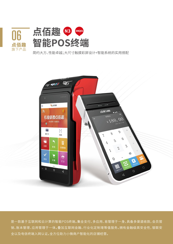 POS機辦理 POS機辦理