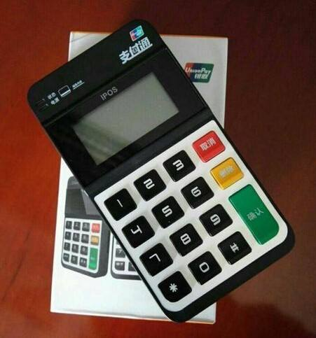 POS機從有線到無卡支付的發展史 