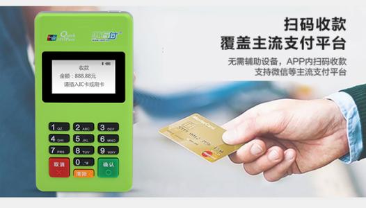 POS機“智能匹配商戶”還能愉快的刷卡嗎？ 