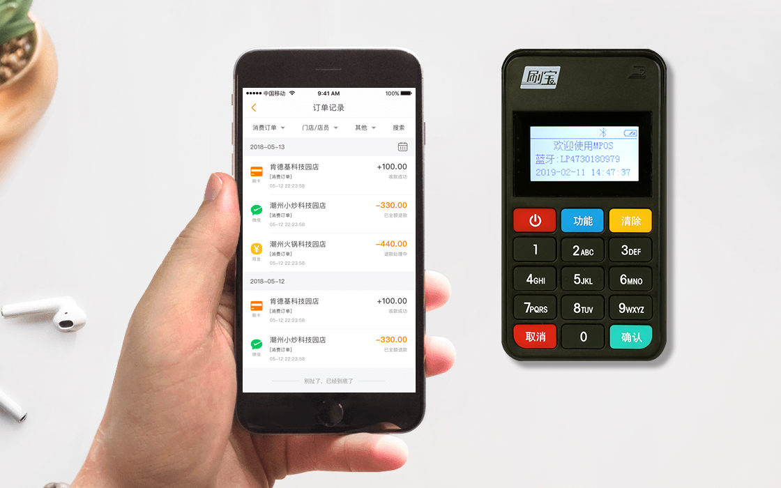 請(qǐng)問(wèn)：辦理個(gè)人手機(jī)刷卡器需要注意什么？ 