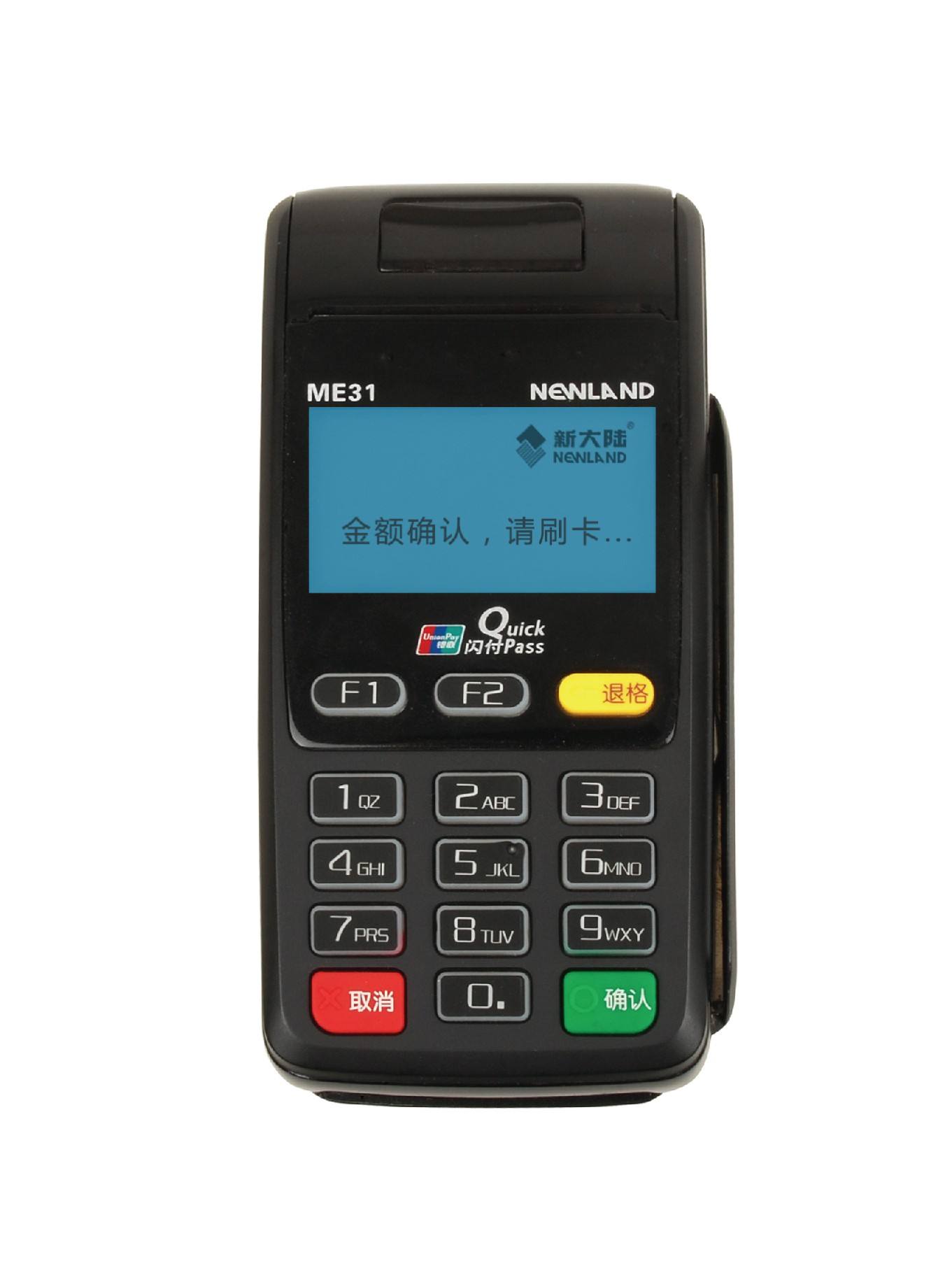 pos機(jī)免費(fèi)領(lǐng)取有什么貓膩？ 