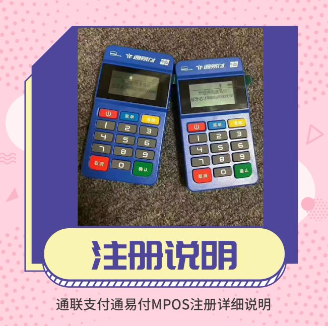 信用卡遲遲不能提額，使用通聯支付POS機解救你的信用卡！ 