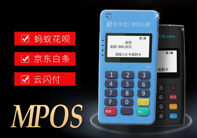 如何計(jì)算POS機(jī)激活利潤(rùn) 