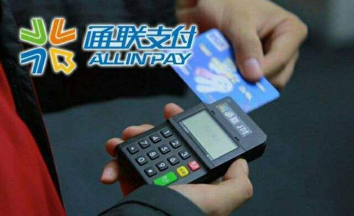 做通聯支付的四個階段 