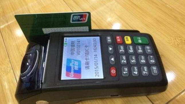 普及pos機費率問題 