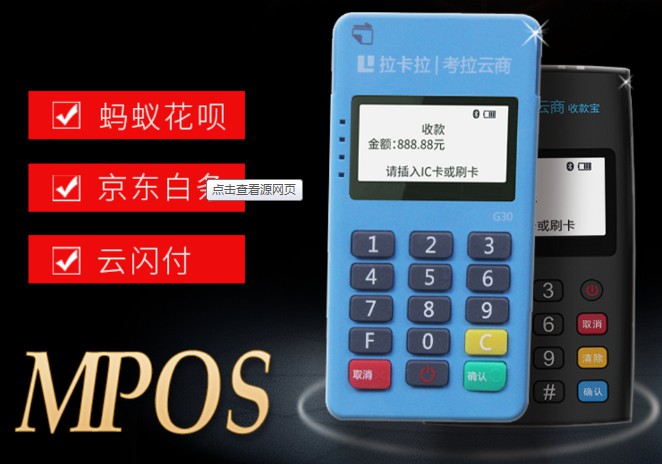 怎么進(jìn)入POS機(jī)代理這一行？ 