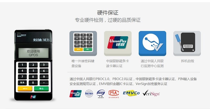 怎么選擇靠譜的POS機(jī)品牌？ 