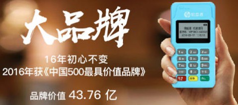 為什么大家都在做POS機代理？ 