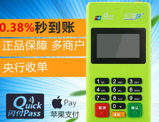 POS機代理怎么防止被黑卡、偽卡的侵害？ 