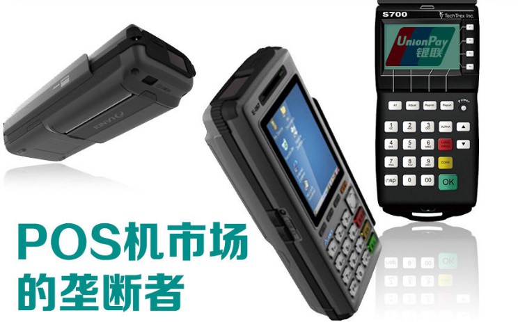 做POS機代理可以實現(xiàn)月入10萬+！ 