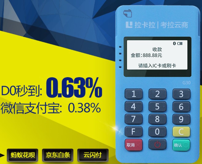 你在用的POS機漲價了嗎？ 