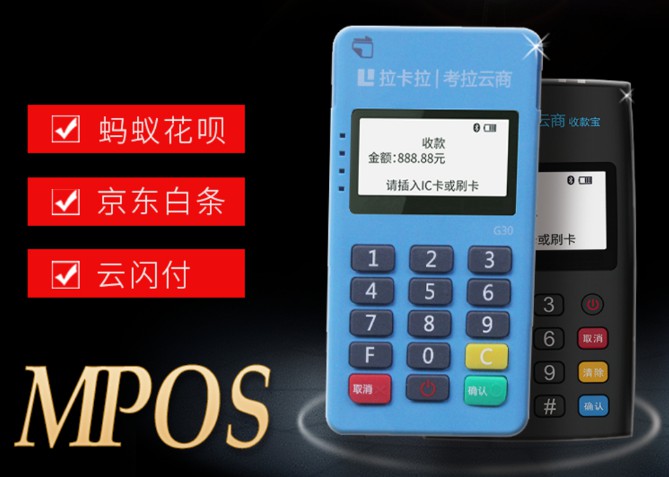 POS機代理招商要掌握這三大核心要素！ 