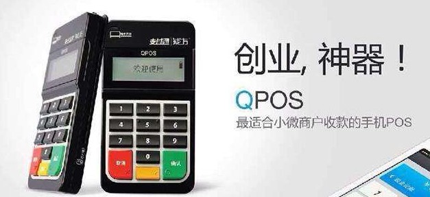 什么叫POS機(jī)跳碼？ 