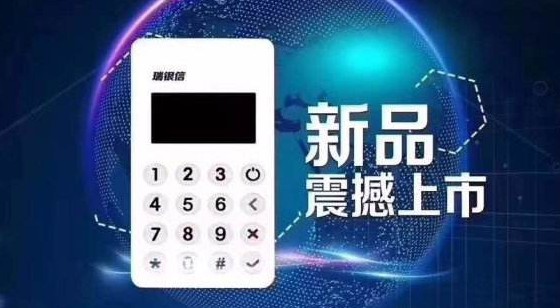 POS機加盟怎么挖掘商業機遇？ 