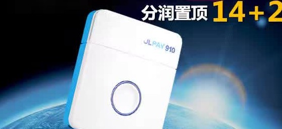 做POS機代理要投資多少錢？ 