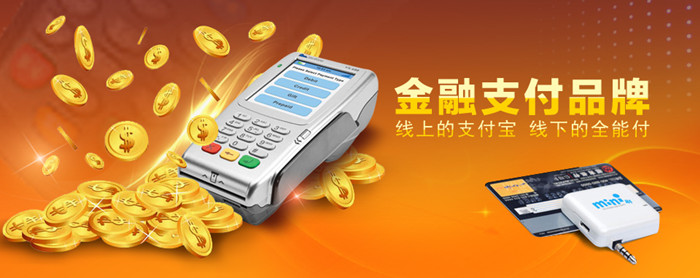 POS機推廣應該以地推為主還是招商為主呢？ 