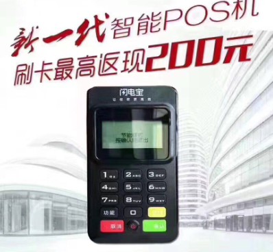 正規POS機怎么用來養卡？ 