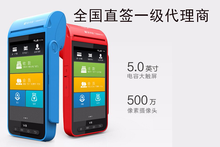 手機POS機哪個牌子有保障？ 