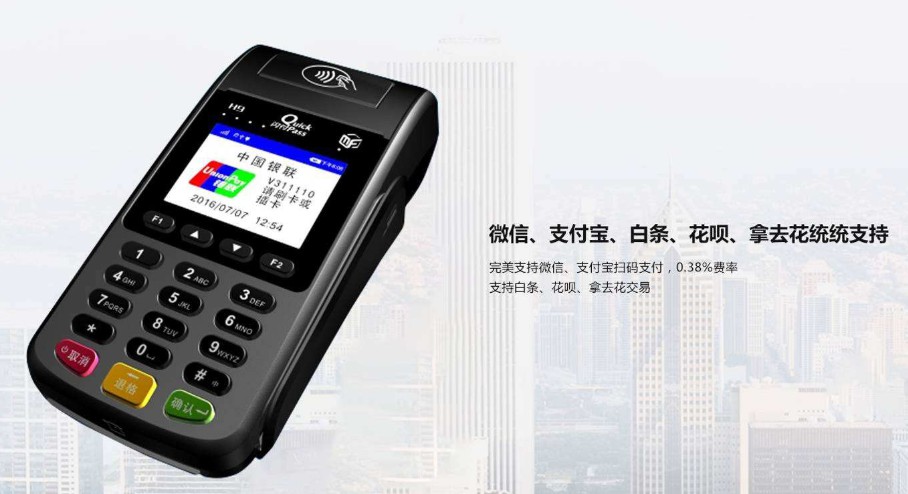 一個優秀的POS機代理商的必備要素 