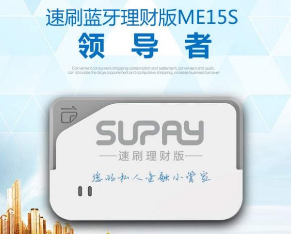 POS機發展到現在還能做代理賺錢嗎？ 