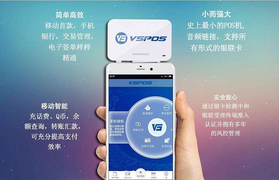 POS機怎么申請—個人POS機上哪辦理？ 