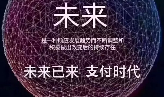 POS機(jī)辦理最新招商代理政策 