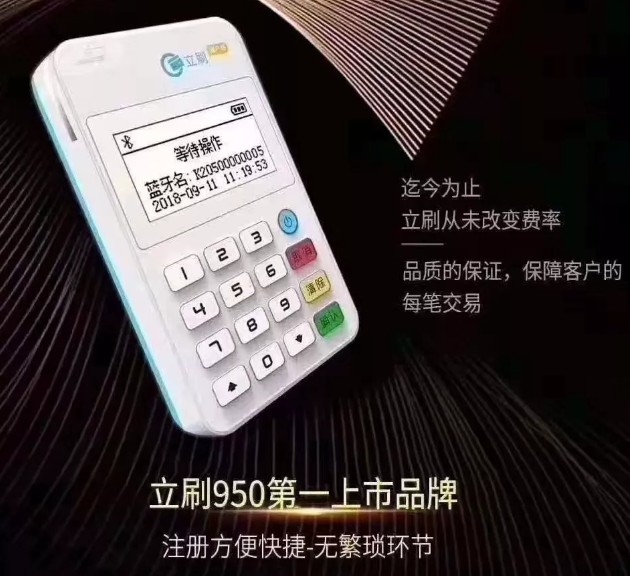 POS機辦理究竟是選擇第三方機構還是銀行呢？ 