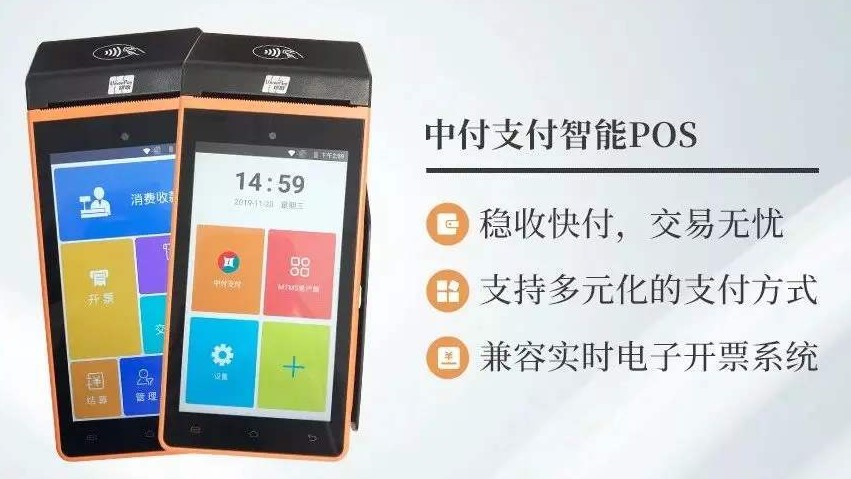 做POS機代理真的有那么賺錢嗎？ 