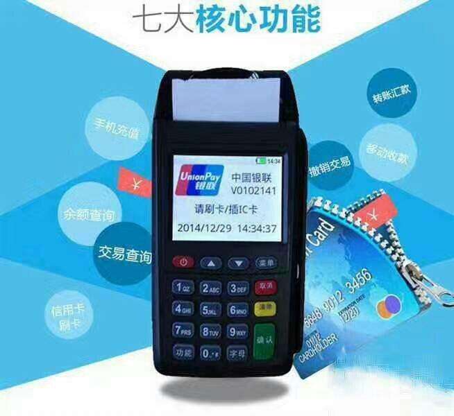 正規POS機應該怎么進行保養？ 