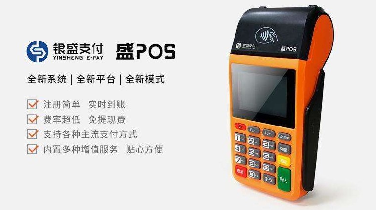 當今最賺錢的行業你知道POS機代理排第二嗎？ 