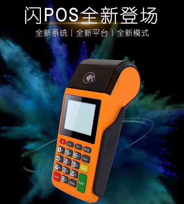 正規POS機與無卡支付聚合支付的主要區別 