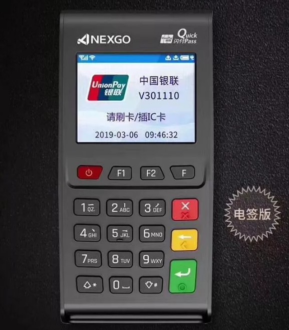 POS機短信詐騙營銷瘋狂來襲，支付公司已發聲明！ 