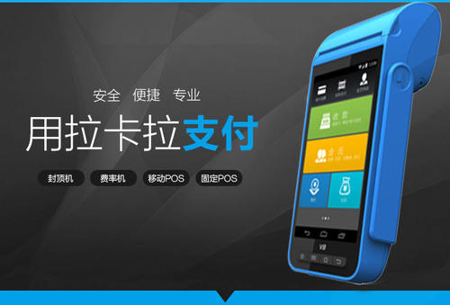 為什么那么多人擠破腦袋都要做POS機代理？ 