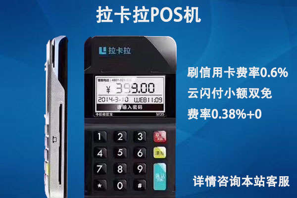 POS機為什么要調價？ 
