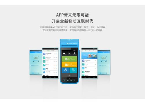 POS機怎么選？如何才能選到一臺靠譜、穩定、好用的刷卡POS機？ 