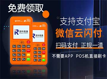 POS機代理如何做好營銷推廣 