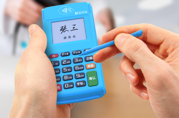 POS機辦理.png POS機辦理.png