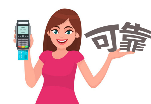 如何辦理安全正規的POS機？ 