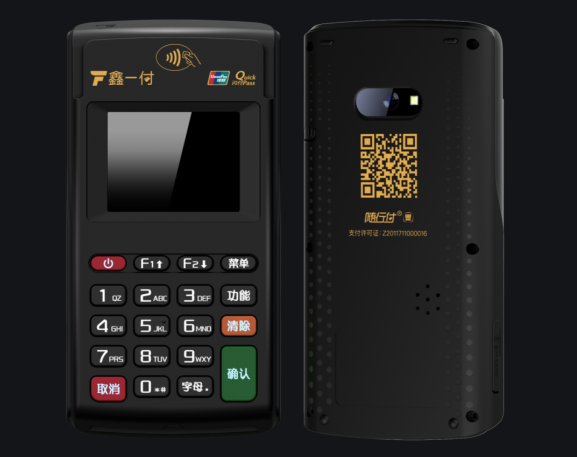 鑫一付POS機.png 鑫一付POS機.png