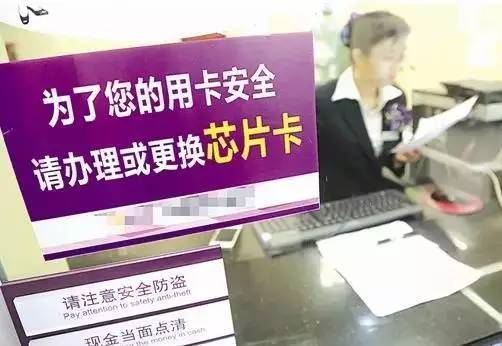 芯片卡更安全.jpeg