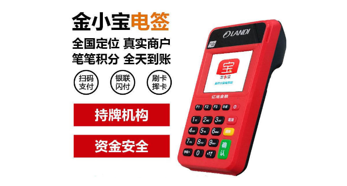 現(xiàn)代金控POS機(jī)可靠性評(píng)測(cè)！值得辦理嗎？ 